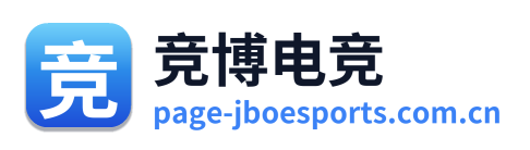 竞博电竞